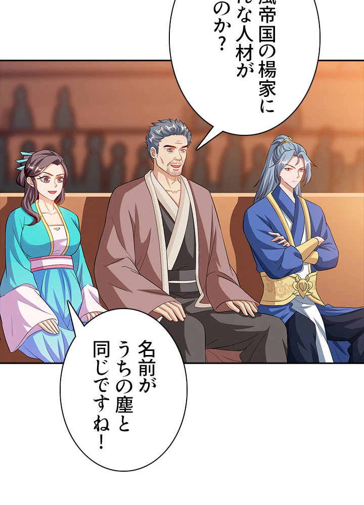 8万年ぶりに回帰する 56話 - 9