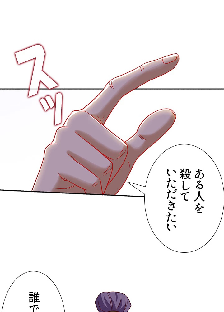 8万年ぶりに回帰する 58話 - 44