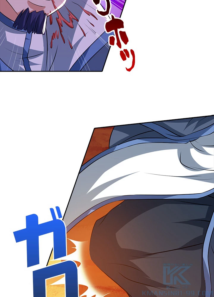 8万年ぶりに回帰する 62話 - 55