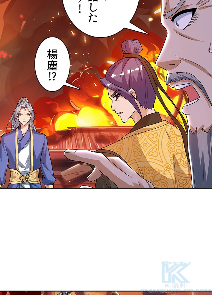 8万年ぶりに回帰する 61話 - 52
