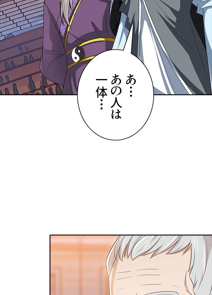 8万年ぶりに回帰する 57話 - 32