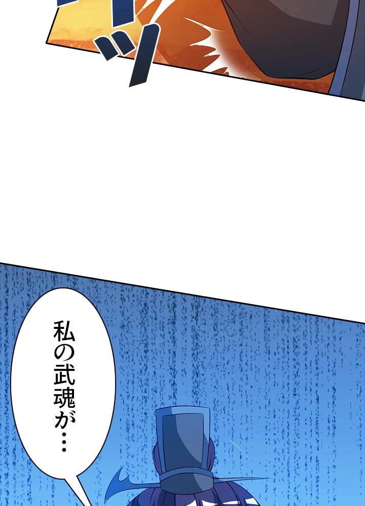 8万年ぶりに回帰する 62話 - 56