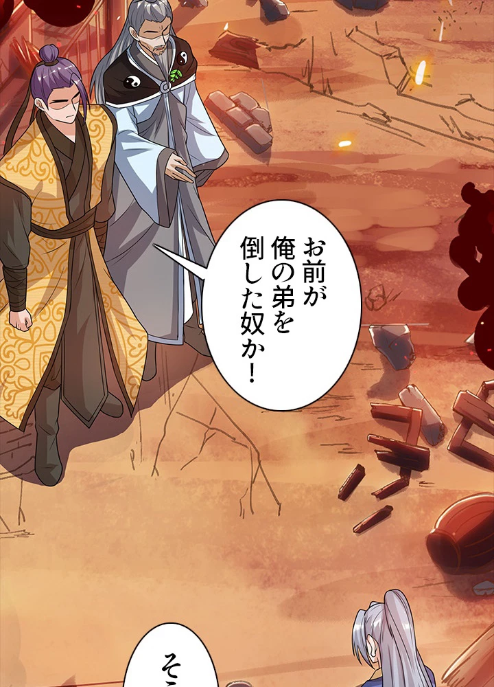 8万年ぶりに回帰する 61話 - 53