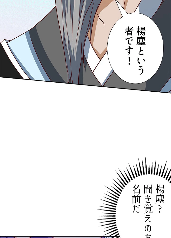 8万年ぶりに回帰する 58話 - 47