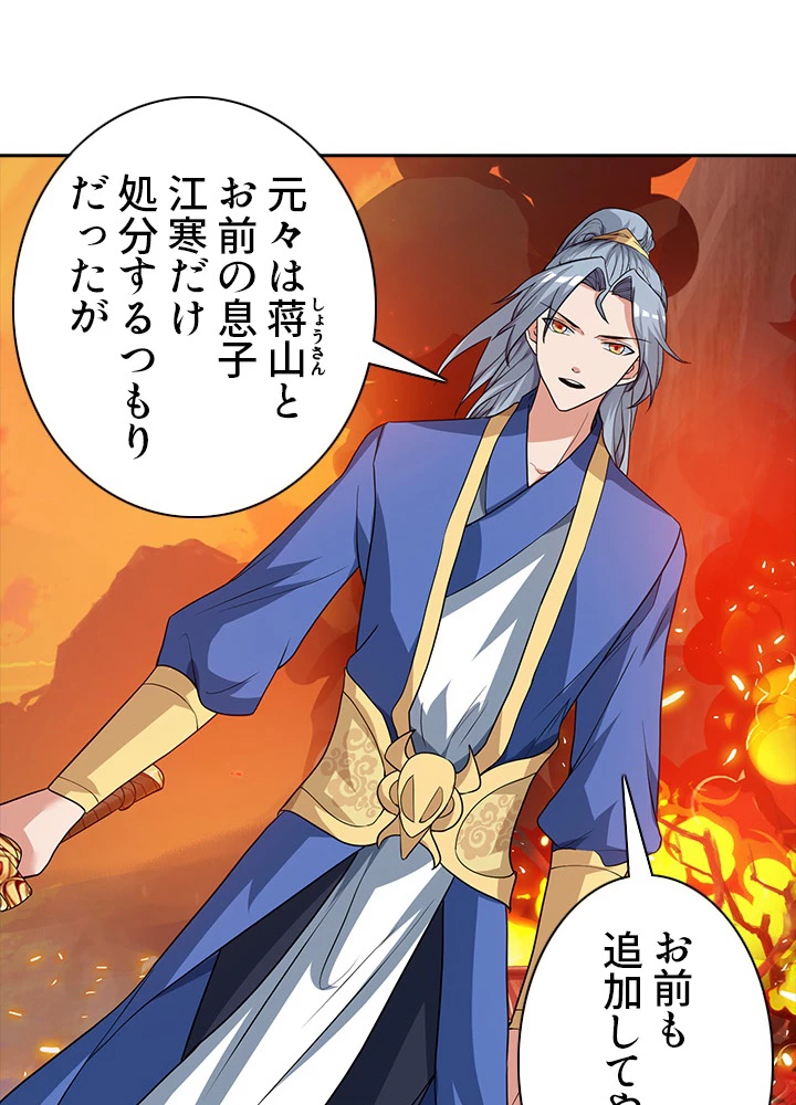 8万年ぶりに回帰する 62話 - 59