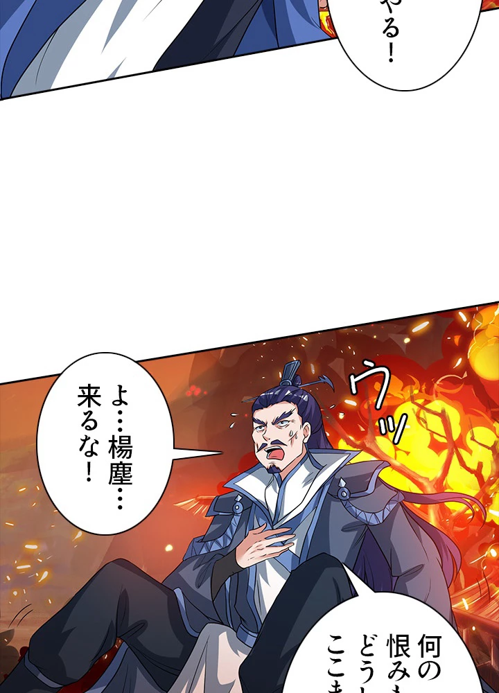 8万年ぶりに回帰する 62話 - 60