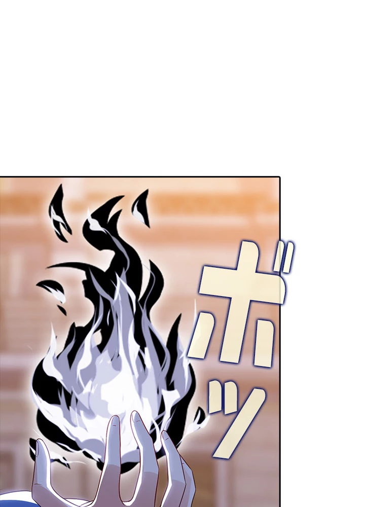 8万年ぶりに回帰する 57話 - 36