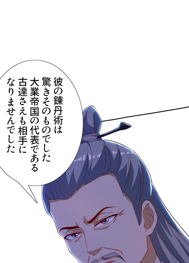 8万年ぶりに回帰する 58話 - 50