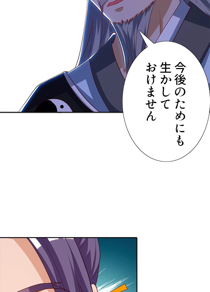 8万年ぶりに回帰する 58話 - 51