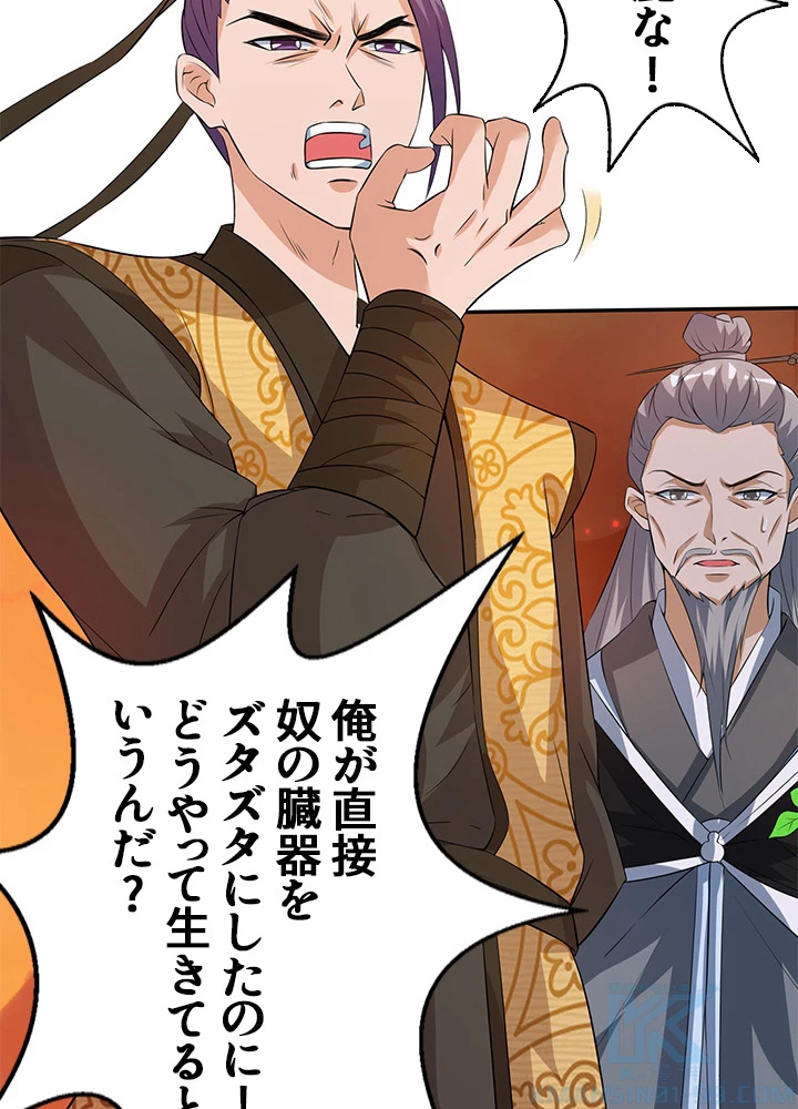 8万年ぶりに回帰する 61話 - 58