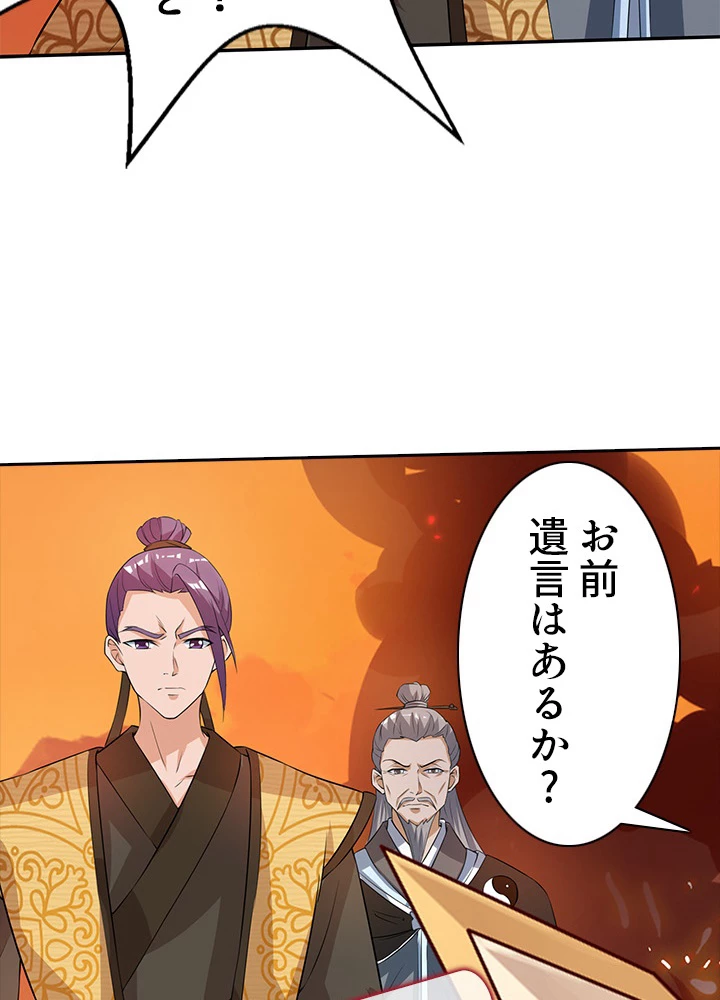 8万年ぶりに回帰する 61話 - 59