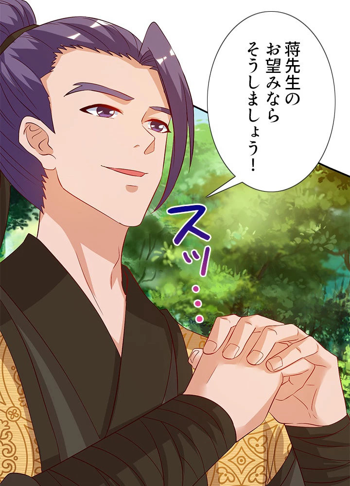 8万年ぶりに回帰する 58話 - 53