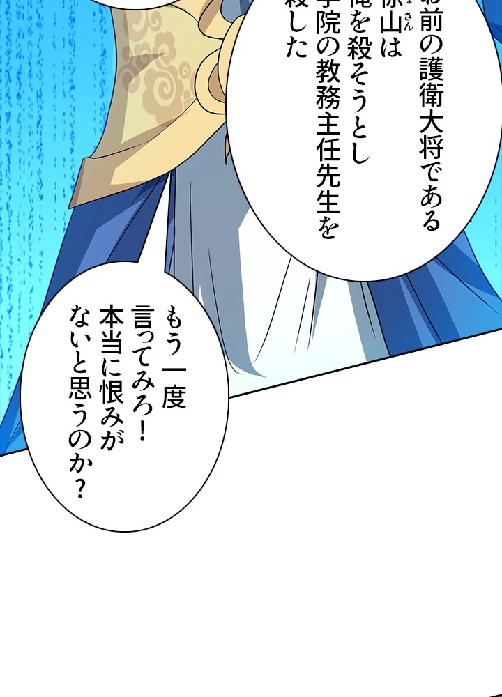 8万年ぶりに回帰する 62話 - 63