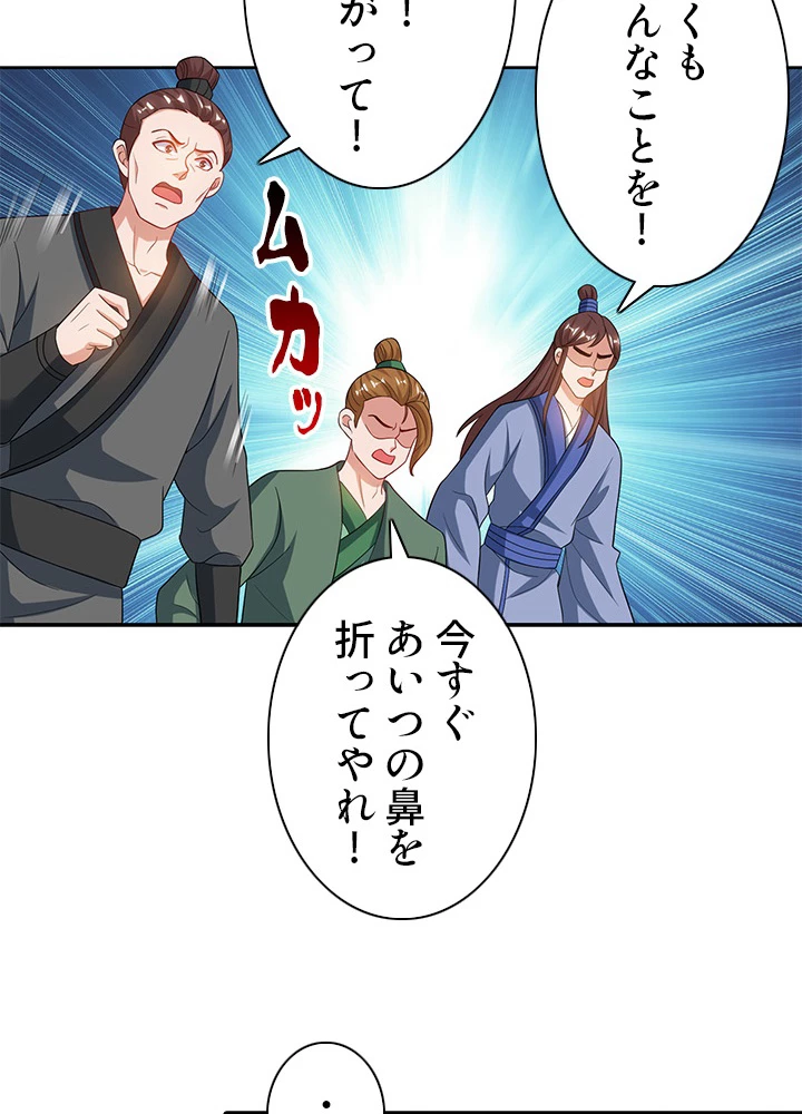 8万年ぶりに回帰する 56話 - 18