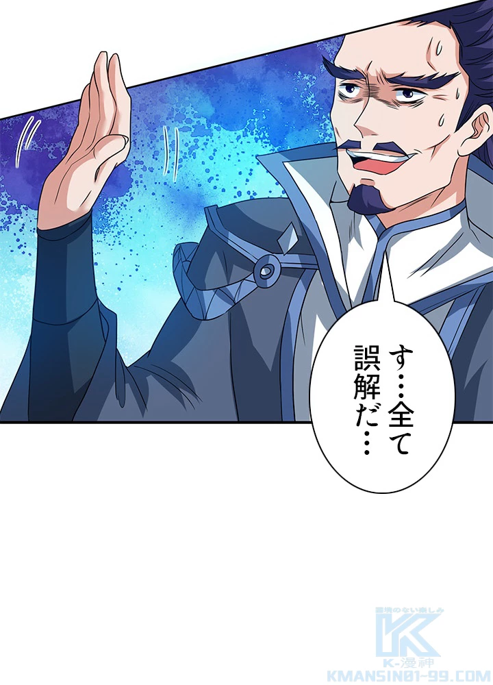 8万年ぶりに回帰する 62話 - 64