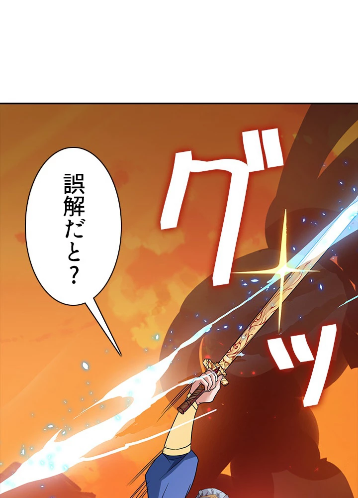 8万年ぶりに回帰する 62話 - 65