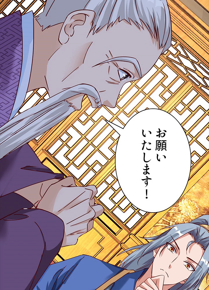 8万年ぶりに回帰する 53話 - 6