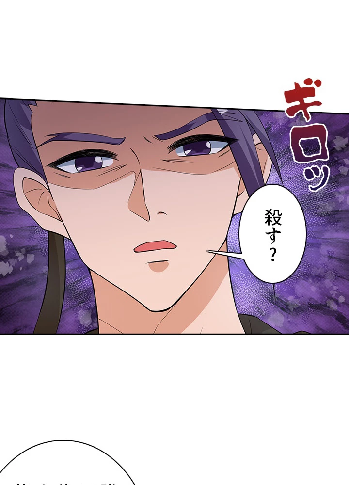 8万年ぶりに回帰する 61話 - 62