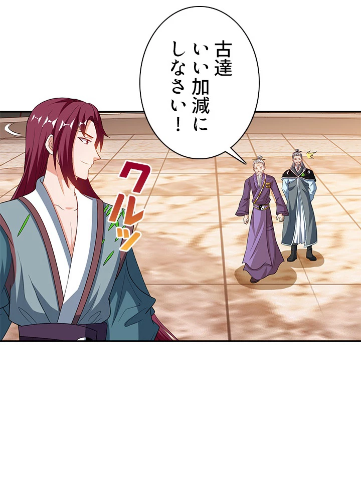 8万年ぶりに回帰する 56話 - 20