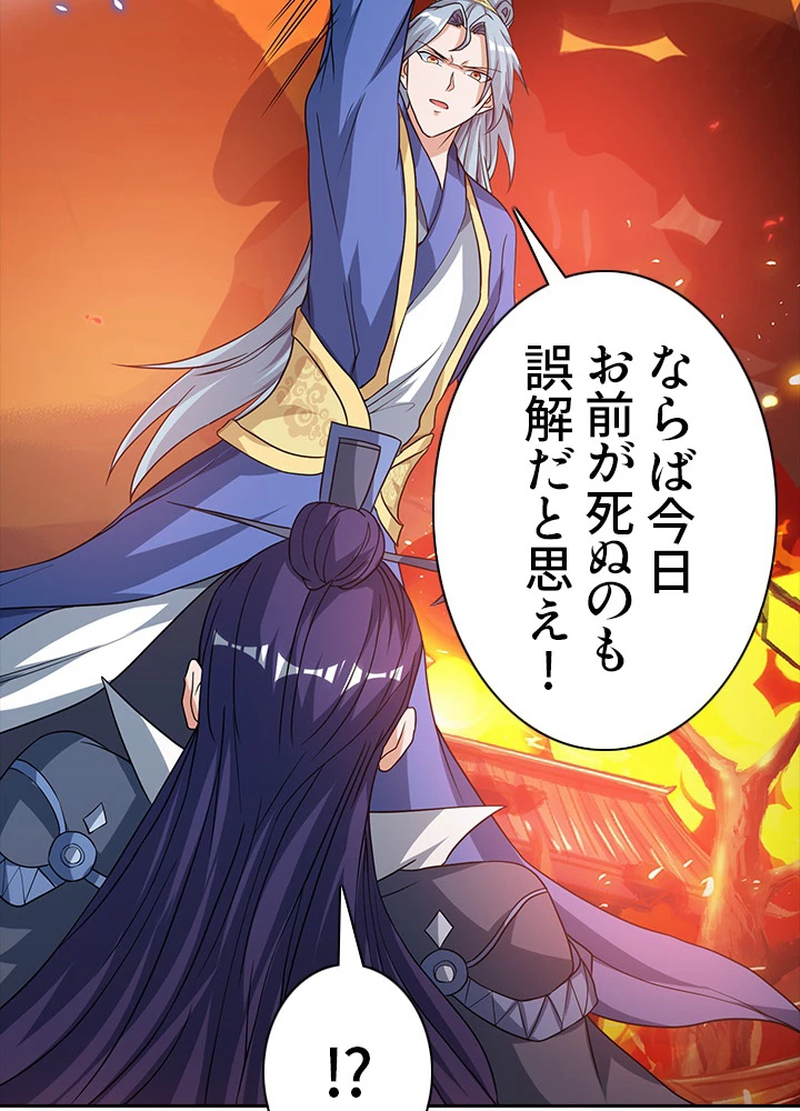 8万年ぶりに回帰する 62話 - 66