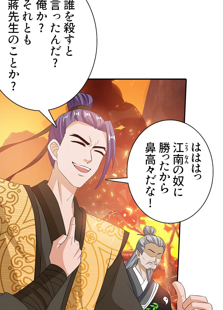 8万年ぶりに回帰する 61話 - 63