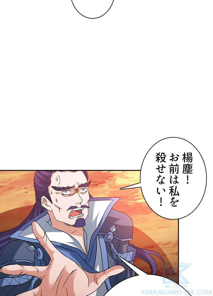 8万年ぶりに回帰する 62話 - 67