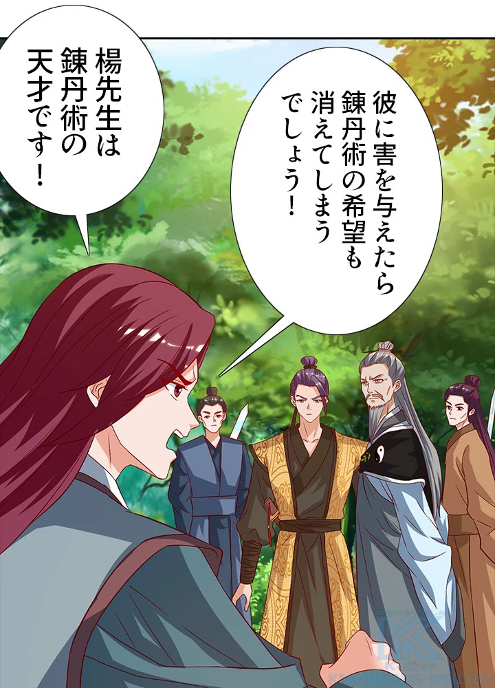 8万年ぶりに回帰する 58話 - 58