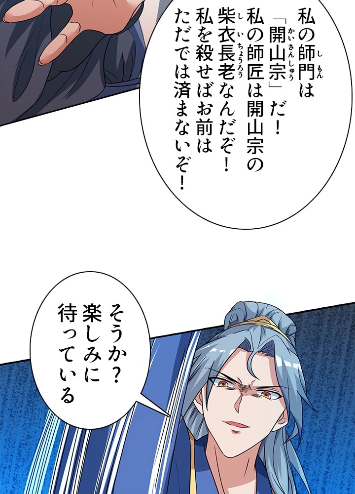 8万年ぶりに回帰する 62話 - 68