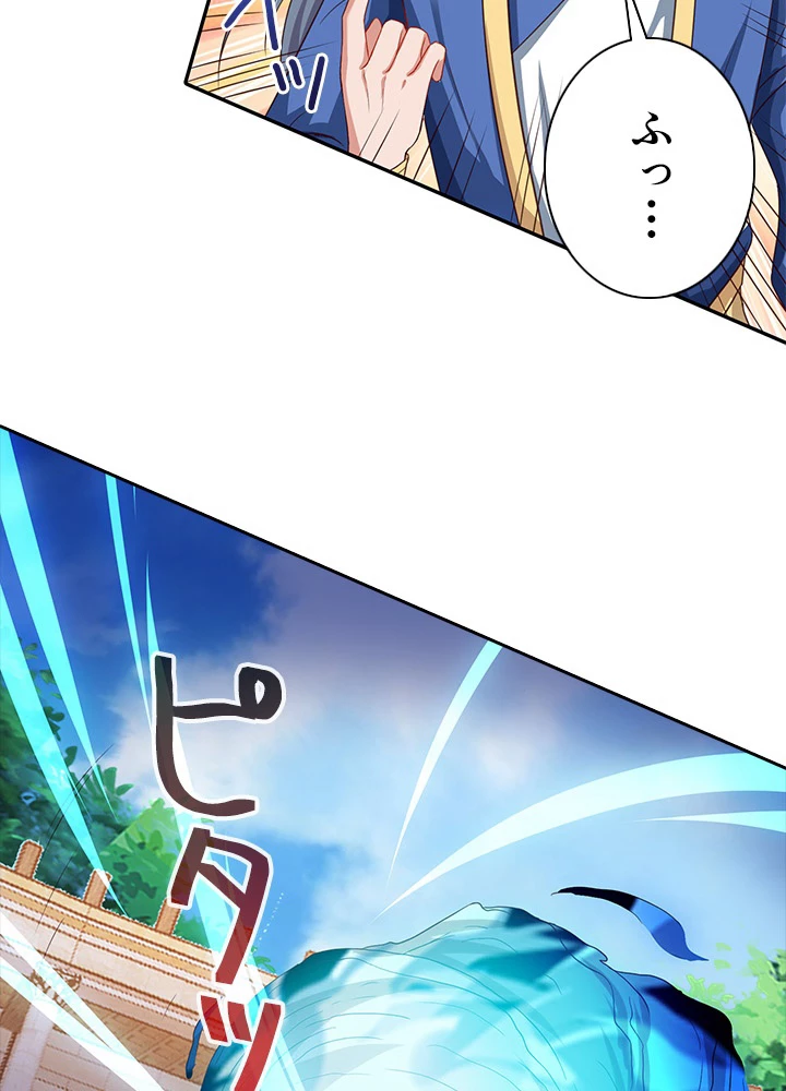 8万年ぶりに回帰する 57話 - 44