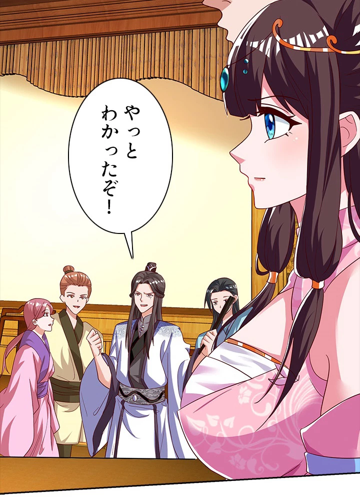 8万年ぶりに回帰する 52話 - 6