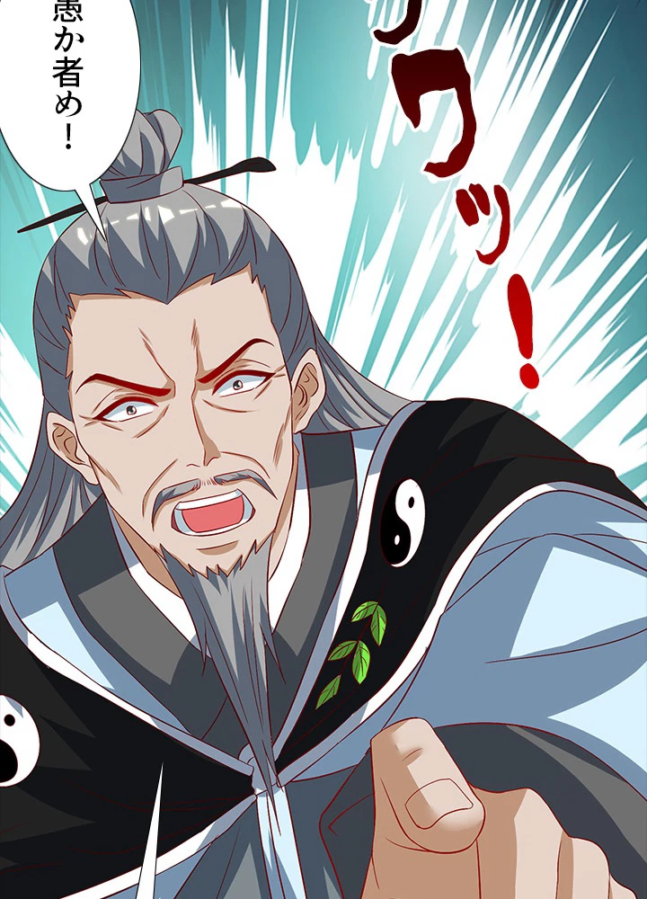 8万年ぶりに回帰する 58話 - 60