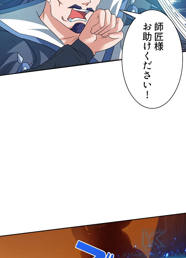 8万年ぶりに回帰する 62話 - 70