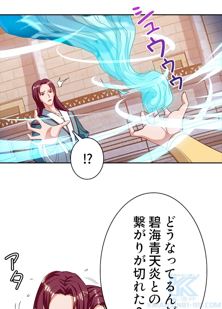 8万年ぶりに回帰する 57話 - 46