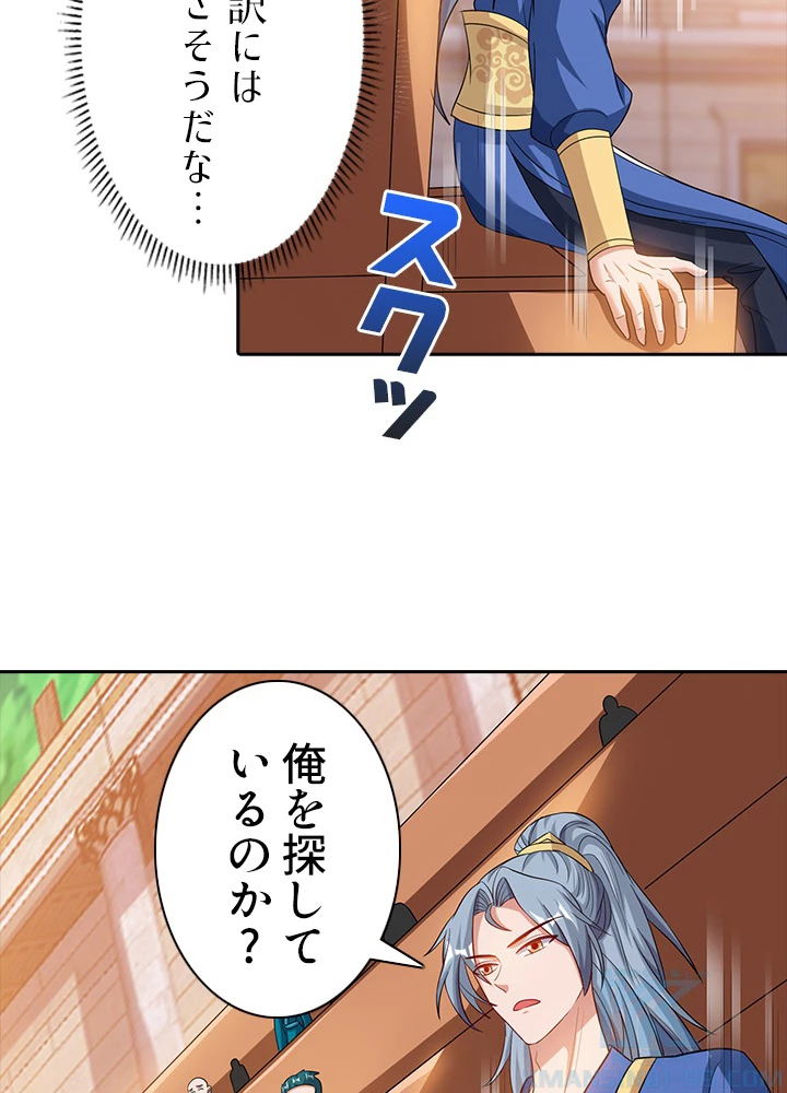 8万年ぶりに回帰する 56話 - 25