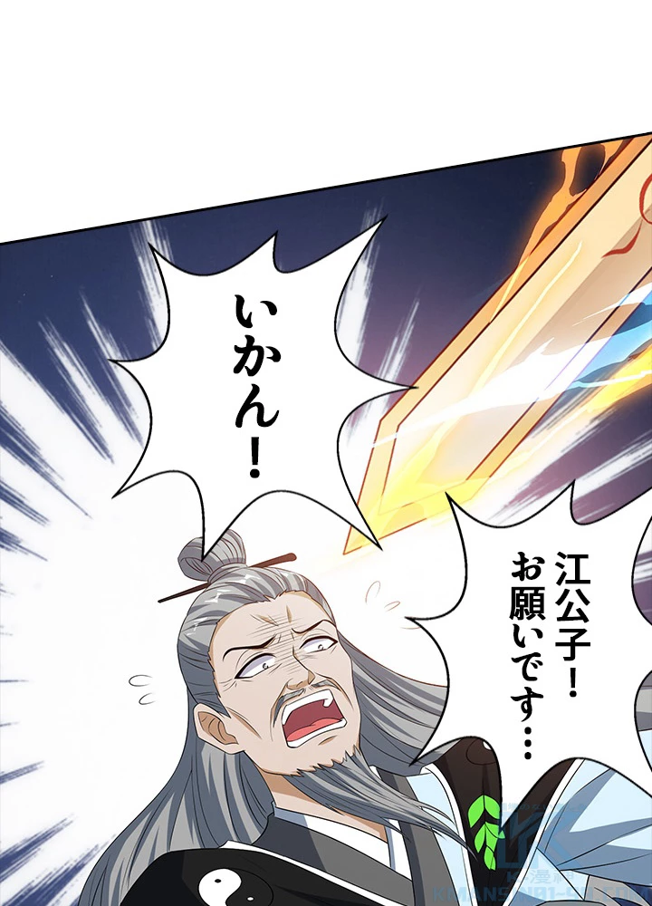 8万年ぶりに回帰する 61話 - 67