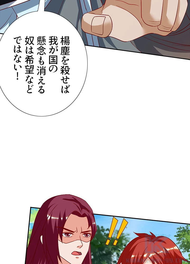 8万年ぶりに回帰する 58話 - 61