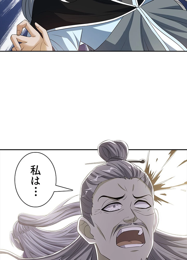 8万年ぶりに回帰する 61話 - 68