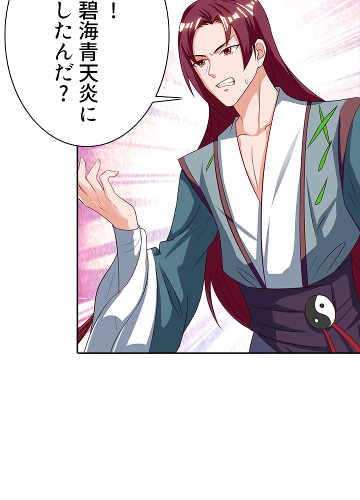 8万年ぶりに回帰する 57話 - 48