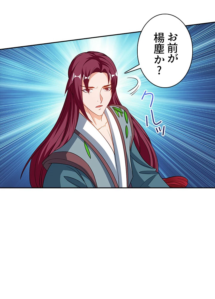8万年ぶりに回帰する 56話 - 27