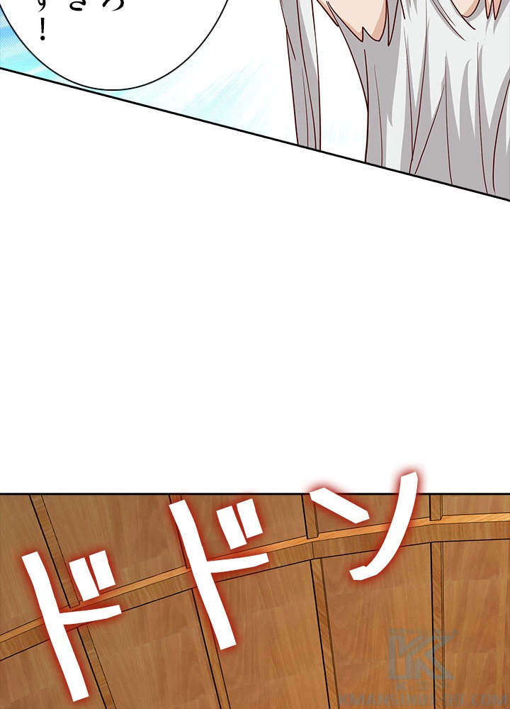 8万年ぶりに回帰する 52話 - 10