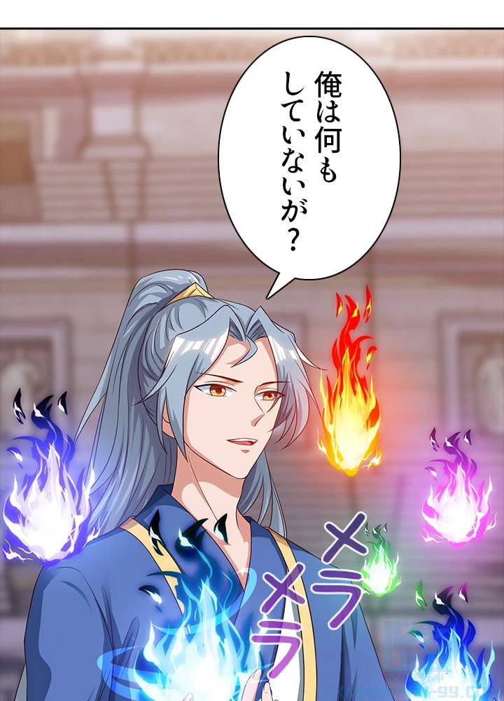 8万年ぶりに回帰する 57話 - 49