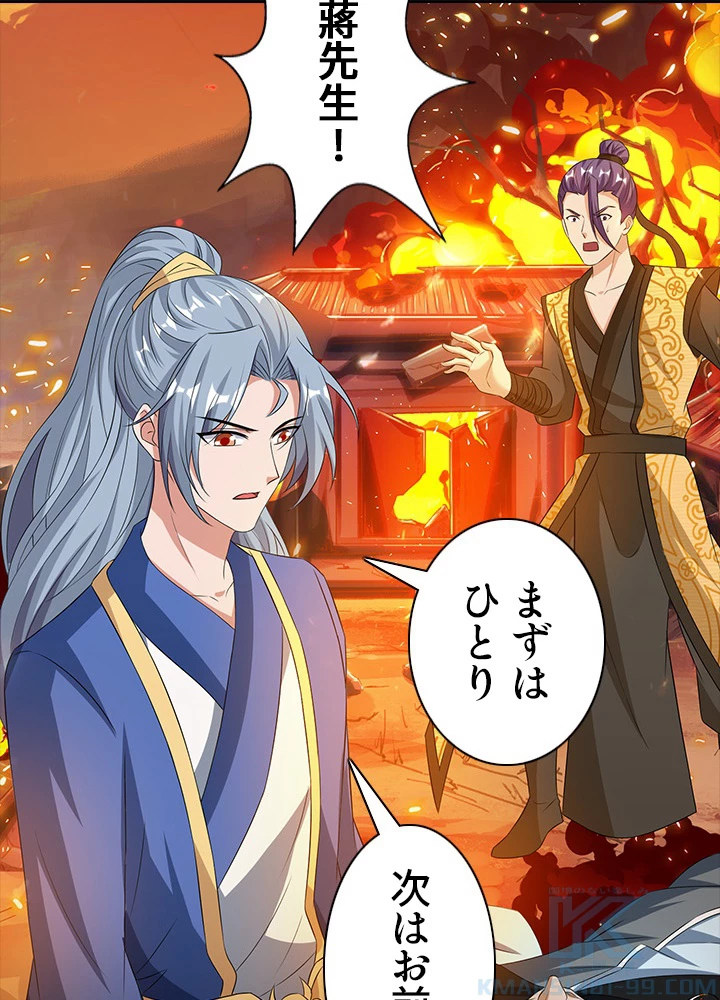 8万年ぶりに回帰する 61話 - 70