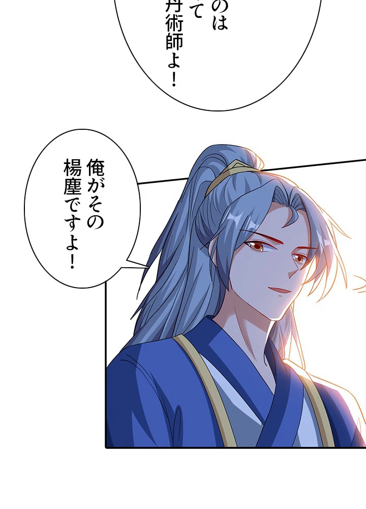 8万年ぶりに回帰する 56話 - 29
