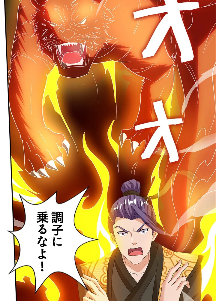 8万年ぶりに回帰する 61話 - 72