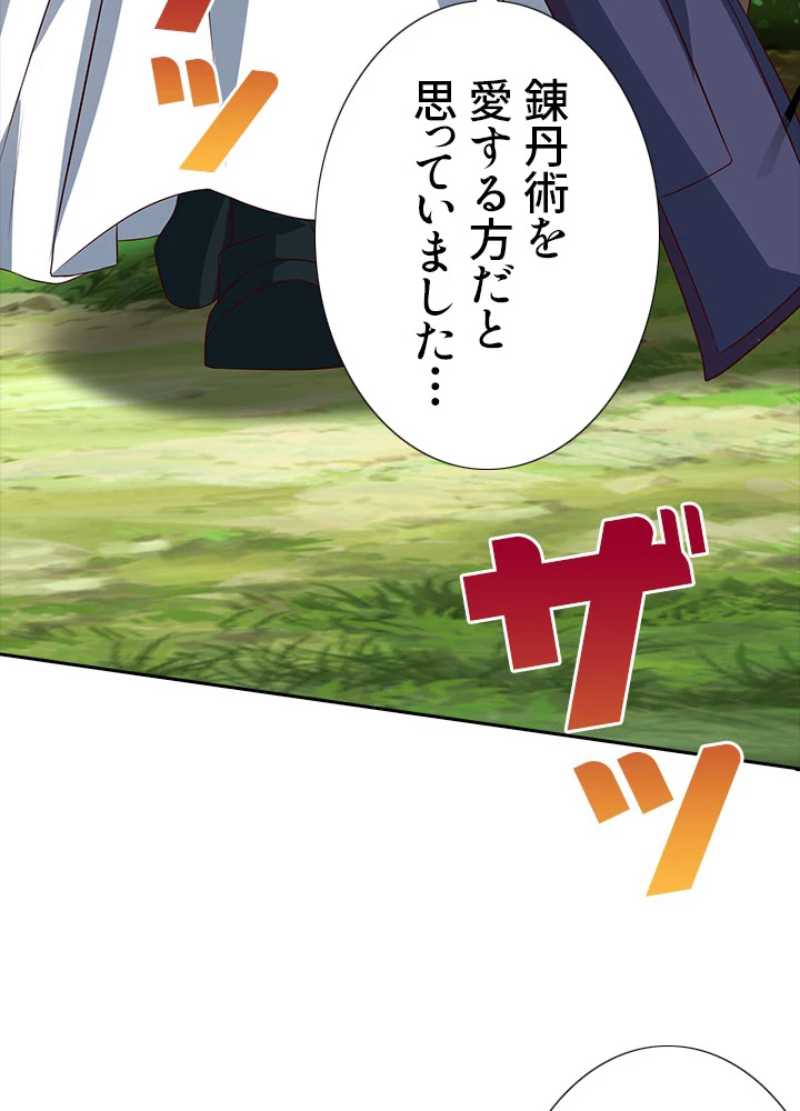 8万年ぶりに回帰する 58話 - 66