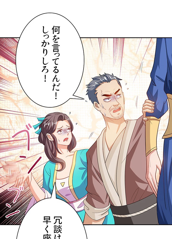 8万年ぶりに回帰する 56話 - 30