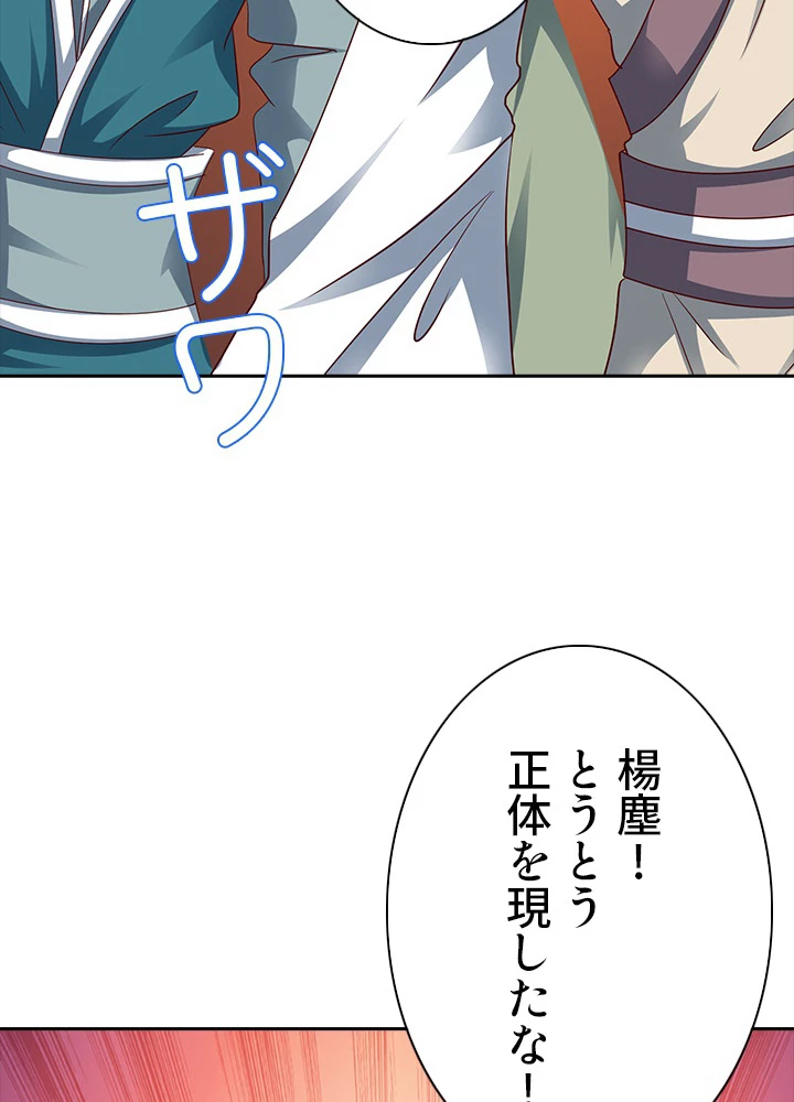 8万年ぶりに回帰する 53話 - 18
