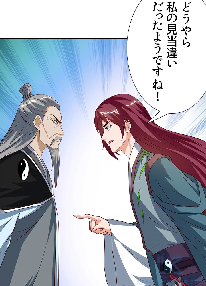 8万年ぶりに回帰する 58話 - 67