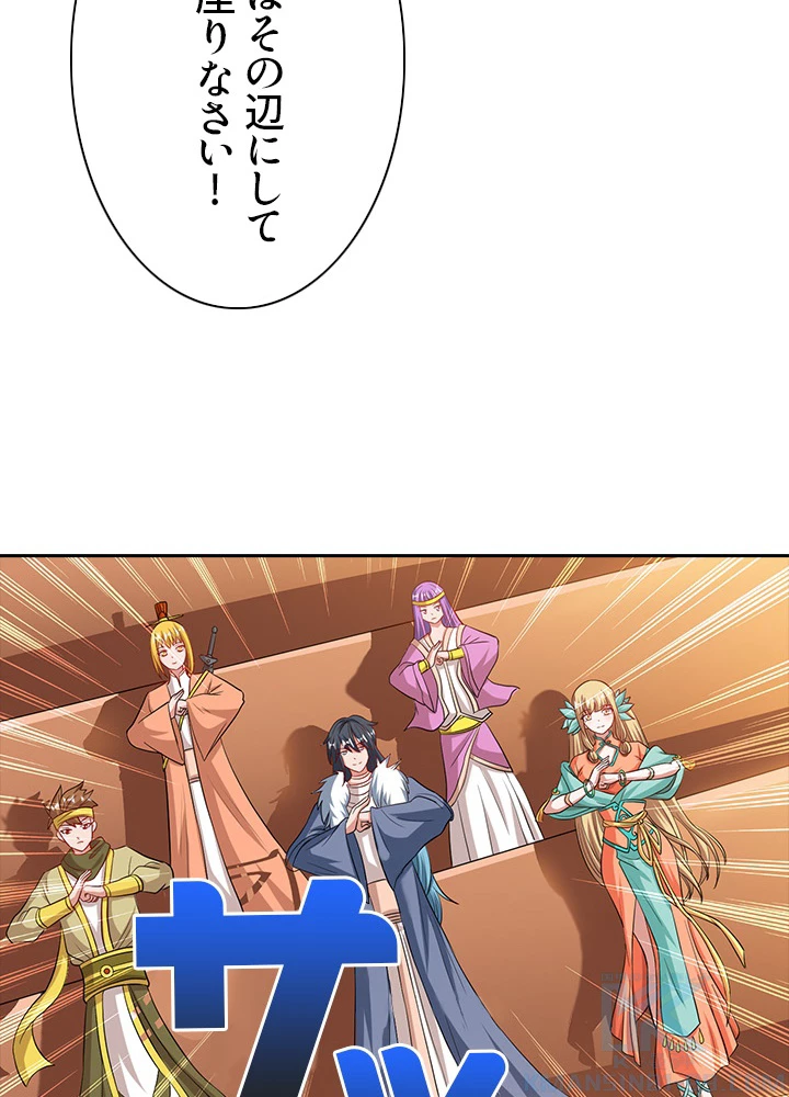 8万年ぶりに回帰する 56話 - 31