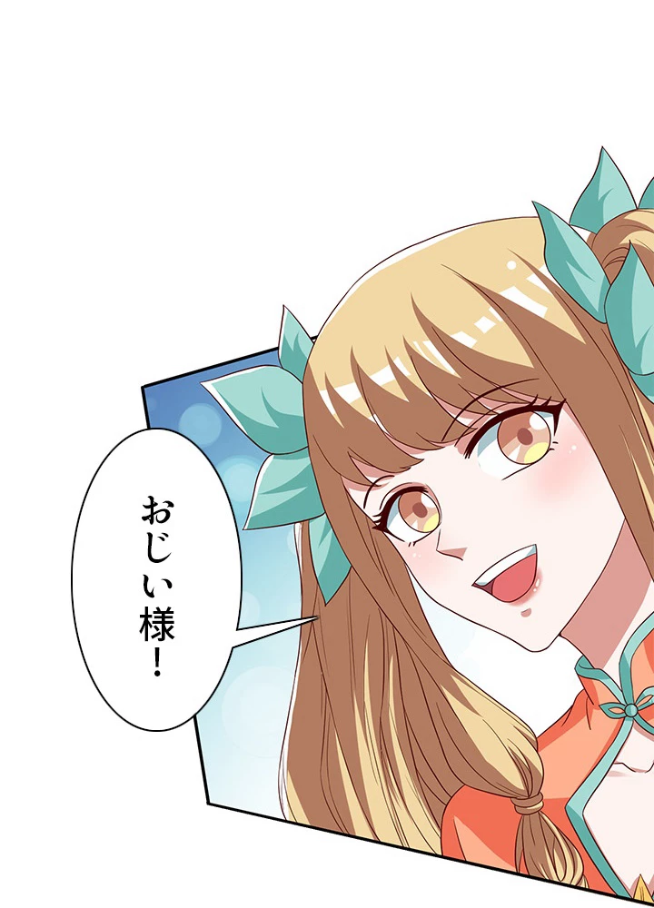 8万年ぶりに回帰する 52話 - 14